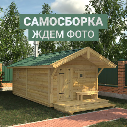 Баня «Калина Красная». Никитское, Московская область