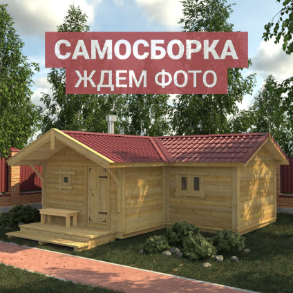 Баня «Заимка». Новосельцы, Смоленская область